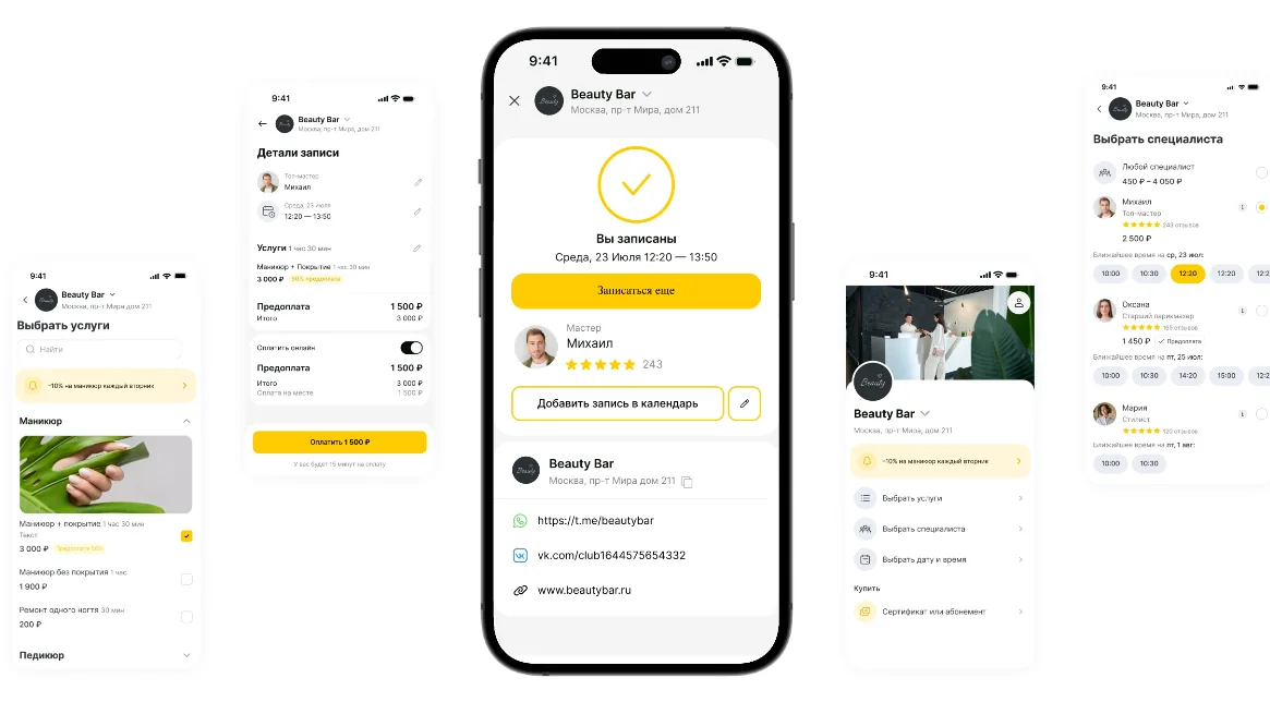 Онлайн-запись клиентов в YCLIENTS: выбор услуги, мастера и свободного времени, подтверждение записи